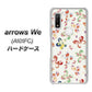 arrows We A101FC 高画質仕上げ 背面印刷 ハードケース【YJ326 和柄 模様】