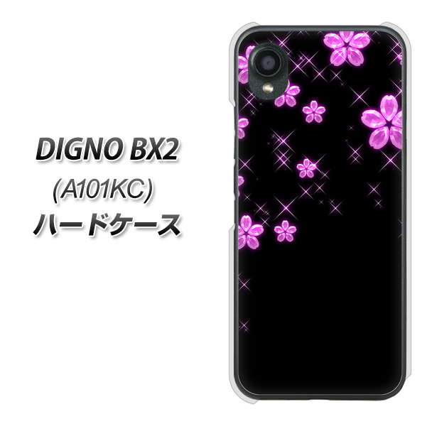 DIGNO BX2 A101KC SoftBank 高画質仕上げ 背面印刷 ハードケース【019 桜クリスタル】