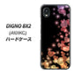 DIGNO BX2 A101KC SoftBank 高画質仕上げ 背面印刷 ハードケース【020 夜のきらめきハート】