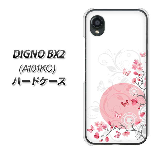 DIGNO BX2 A101KC SoftBank 高画質仕上げ 背面印刷 ハードケース【030 花と蝶（うす桃色）】