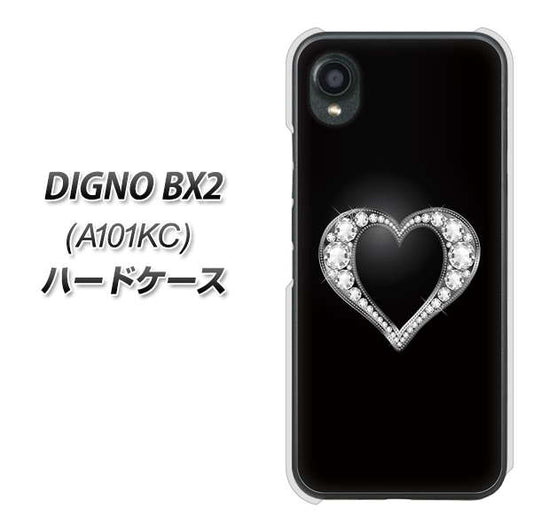 DIGNO BX2 A101KC SoftBank 高画質仕上げ 背面印刷 ハードケース【041 ゴージャスハート】