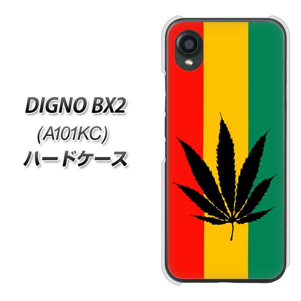 DIGNO BX2 A101KC SoftBank 高画質仕上げ 背面印刷 ハードケース【083 大麻ラスタカラー】