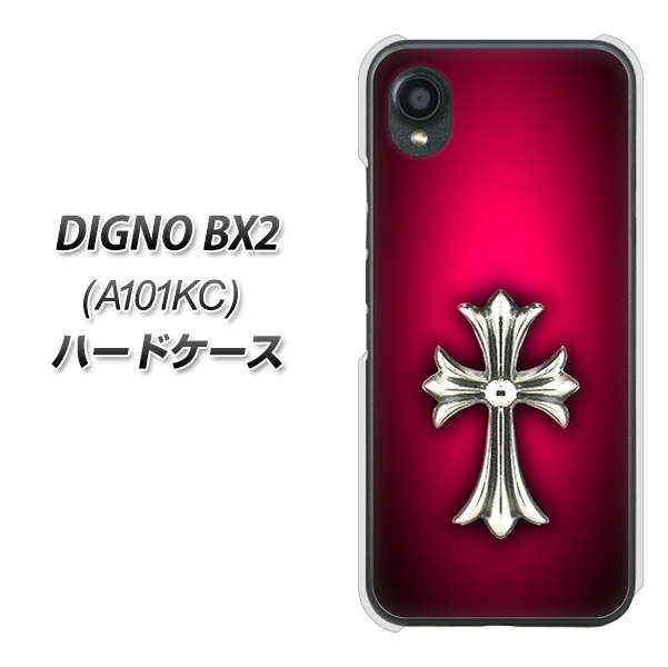 DIGNO BX2 A101KC SoftBank 高画質仕上げ 背面印刷 ハードケース【249 クロスレッド】