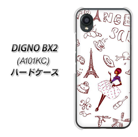 DIGNO BX2 A101KC SoftBank 高画質仕上げ 背面印刷 ハードケース【296 フランス】