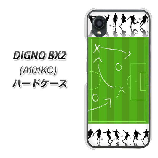 DIGNO BX2 A101KC SoftBank 高画質仕上げ 背面印刷 ハードケース【304 サッカー戦略ボード】