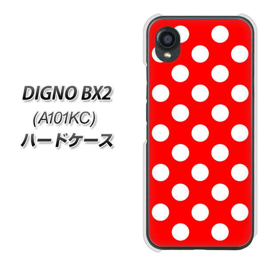 DIGNO BX2 A101KC SoftBank 高画質仕上げ 背面印刷 ハードケース【331 シンプル柄（水玉）レッドBig】