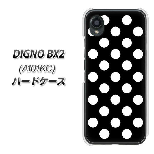 DIGNO BX2 A101KC SoftBank 高画質仕上げ 背面印刷 ハードケース【332 シンプル柄（水玉）ブラックBig】