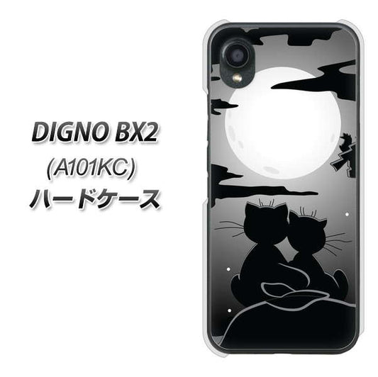 DIGNO BX2 A101KC SoftBank 高画質仕上げ 背面印刷 ハードケース【342 月夜の二人】