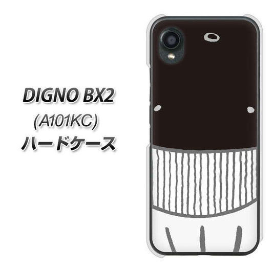 DIGNO BX2 A101KC SoftBank 高画質仕上げ 背面印刷 ハードケース【355 くじら】