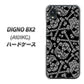 DIGNO BX2 A101KC SoftBank 高画質仕上げ 背面印刷 ハードケース【363 ドクロの刺青】