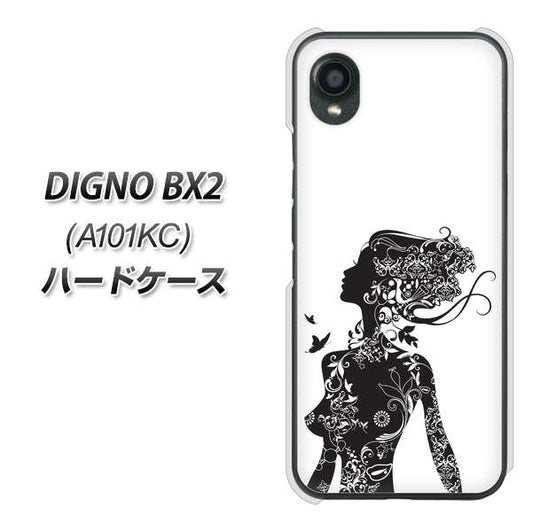 DIGNO BX2 A101KC SoftBank 高画質仕上げ 背面印刷 ハードケース【384 ボディアート】