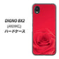DIGNO BX2 A101KC SoftBank 高画質仕上げ 背面印刷 ハードケース【395 赤いバラ】