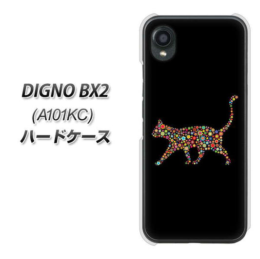 DIGNO BX2 A101KC SoftBank 高画質仕上げ 背面印刷 ハードケース【406 カラフルキャット】