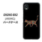 DIGNO BX2 A101KC SoftBank 高画質仕上げ 背面印刷 ハードケース【406 カラフルキャット】