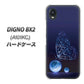 DIGNO BX2 A101KC SoftBank 高画質仕上げ 背面印刷 ハードケース【418 神秘の蝶】
