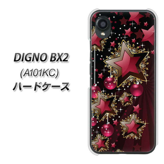 DIGNO BX2 A101KC SoftBank 高画質仕上げ 背面印刷 ハードケース【434 星の壁】