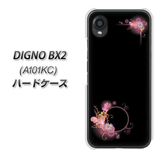 DIGNO BX2 A101KC SoftBank 高画質仕上げ 背面印刷 ハードケース【437 華のフレーム】