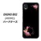DIGNO BX2 A101KC SoftBank 高画質仕上げ 背面印刷 ハードケース【437 華のフレーム】