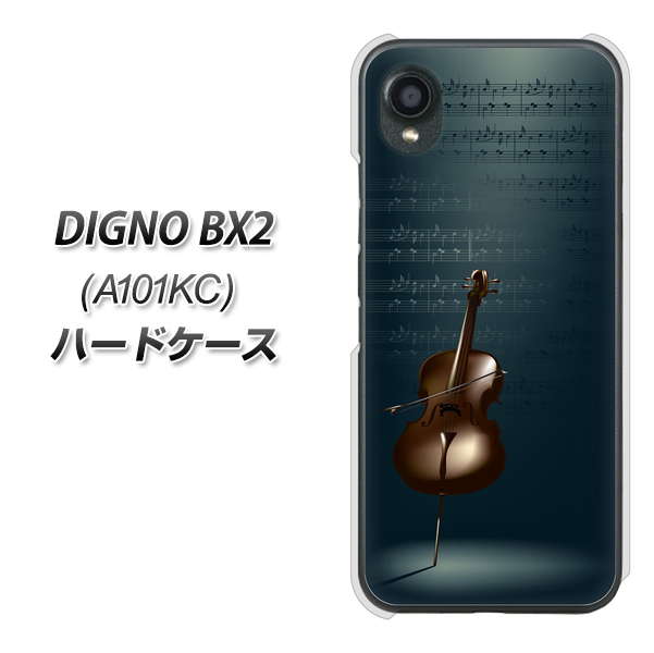 DIGNO BX2 A101KC SoftBank 高画質仕上げ 背面印刷 ハードケース【441 楽譜】