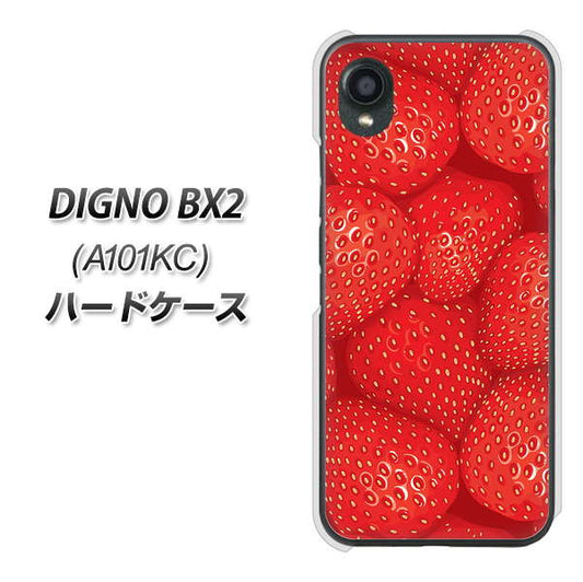 DIGNO BX2 A101KC SoftBank 高画質仕上げ 背面印刷 ハードケース【444 ストロベリーウォール】