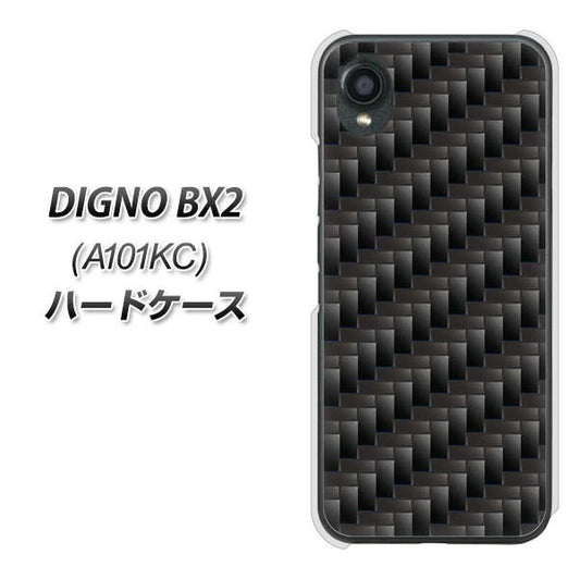 DIGNO BX2 A101KC SoftBank 高画質仕上げ 背面印刷 ハードケース【461 カーボン】