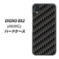 DIGNO BX2 A101KC SoftBank 高画質仕上げ 背面印刷 ハードケース【461 カーボン】