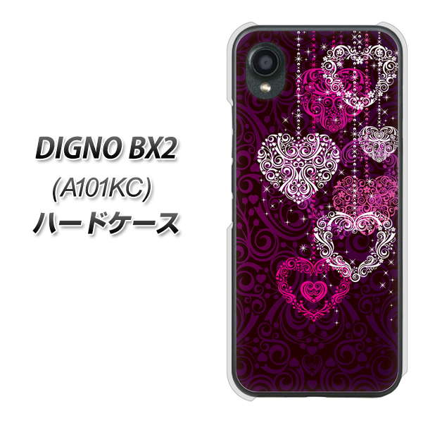 DIGNO BX2 A101KC SoftBank 高画質仕上げ 背面印刷 ハードケース【468 ハートのシャンデリア】