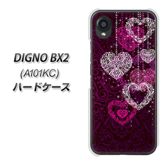 DIGNO BX2 A101KC SoftBank 高画質仕上げ 背面印刷 ハードケース【468 ハートのシャンデリア】