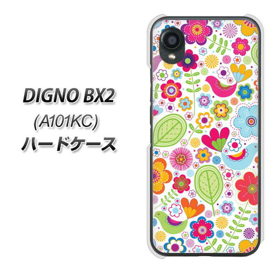 DIGNO BX2 A101KC SoftBank 高画質仕上げ 背面印刷 ハードケース【477 幸せな絵】