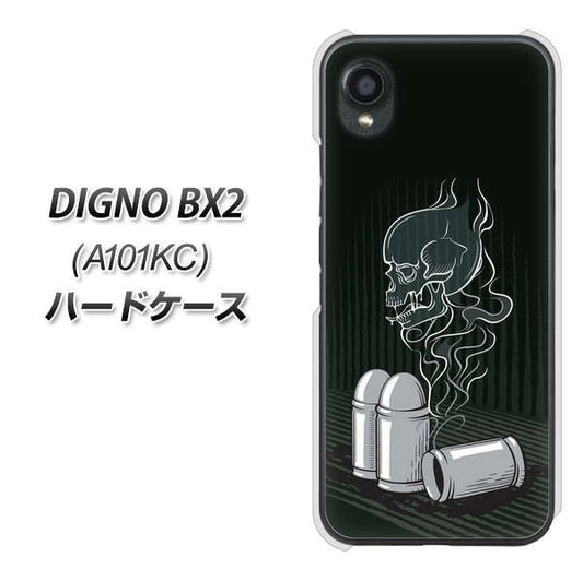 DIGNO BX2 A101KC SoftBank 高画質仕上げ 背面印刷 ハードケース【481 弾丸】