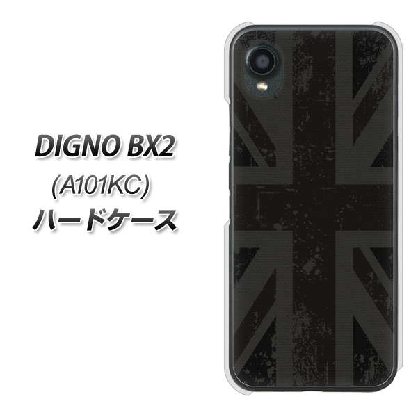 DIGNO BX2 A101KC SoftBank 高画質仕上げ 背面印刷 ハードケース【505 ユニオンジャック ダーク】