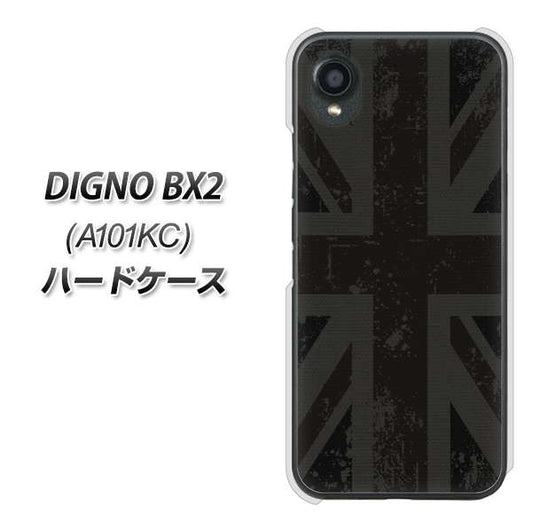 DIGNO BX2 A101KC SoftBank 高画質仕上げ 背面印刷 ハードケース【505 ユニオンジャック ダーク】