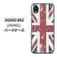DIGNO BX2 A101KC SoftBank 高画質仕上げ 背面印刷 ハードケース【506 ユニオンジャック ビンテージ】
