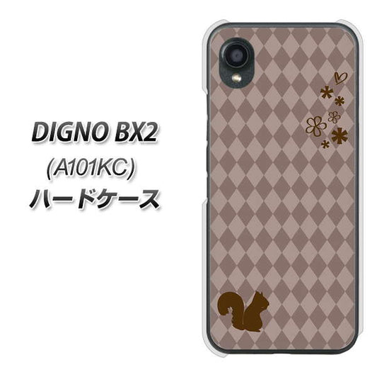 DIGNO BX2 A101KC SoftBank 高画質仕上げ 背面印刷 ハードケース【515 リス】