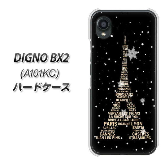 DIGNO BX2 A101KC SoftBank 高画質仕上げ 背面印刷 ハードケース【526 エッフェル塔bk-gd】