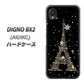 DIGNO BX2 A101KC SoftBank 高画質仕上げ 背面印刷 ハードケース【526 エッフェル塔bk-gd】
