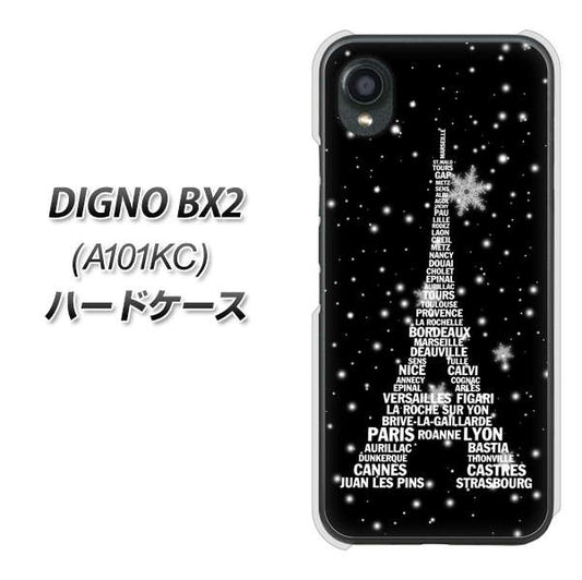 DIGNO BX2 A101KC SoftBank 高画質仕上げ 背面印刷 ハードケース【528 エッフェル塔bk-wh】