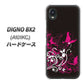 DIGNO BX2 A101KC SoftBank 高画質仕上げ 背面印刷 ハードケース【585 闇に舞う蝶】