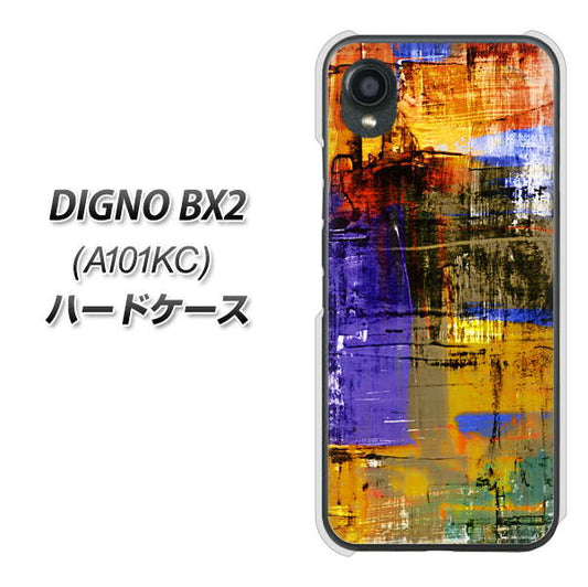 DIGNO BX2 A101KC SoftBank 高画質仕上げ 背面印刷 ハードケース【609 クラッシュアートBL】