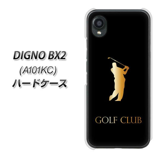 DIGNO BX2 A101KC SoftBank 高画質仕上げ 背面印刷 ハードケース【610 GOLFCLUB】