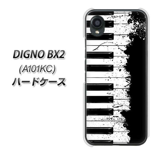 DIGNO BX2 A101KC SoftBank 高画質仕上げ 背面印刷 ハードケース【611 クラッシュピアノ】