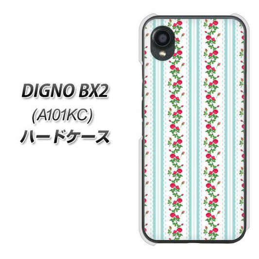 DIGNO BX2 A101KC SoftBank 高画質仕上げ 背面印刷 ハードケース【744 イングリッシュガーデン（ブルー）】