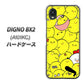 DIGNO BX2 A101KC SoftBank 高画質仕上げ 背面印刷 ハードケース【1031 ピヨピヨ】