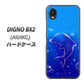 DIGNO BX2 A101KC SoftBank 高画質仕上げ 背面印刷 ハードケース【1046 イルカのお昼寝】
