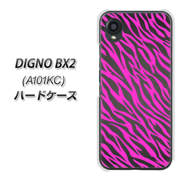 DIGNO BX2 A101KC SoftBank 高画質仕上げ 背面印刷 ハードケース【1058 デザインゼブラ（PU）】