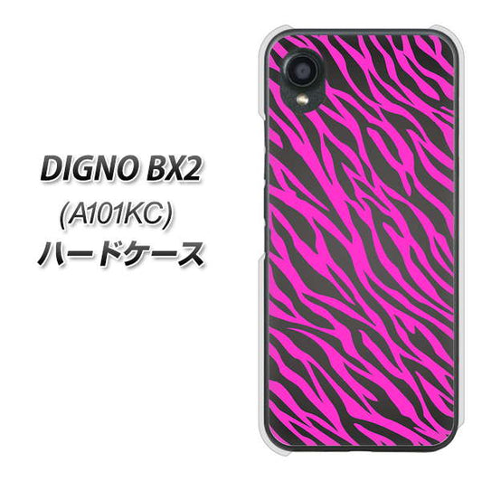 DIGNO BX2 A101KC SoftBank 高画質仕上げ 背面印刷 ハードケース【1058 デザインゼブラ（PU）】