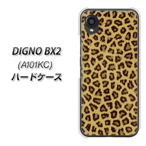 DIGNO BX2 A101KC SoftBank 高画質仕上げ 背面印刷 ハードケース【1065 ヒョウ柄ベーシックSその他のカラー】