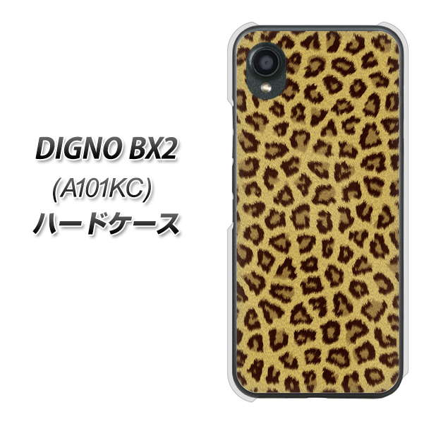 DIGNO BX2 A101KC SoftBank 高画質仕上げ 背面印刷 ハードケース【1065 ヒョウ柄ベーシックSゴールド】