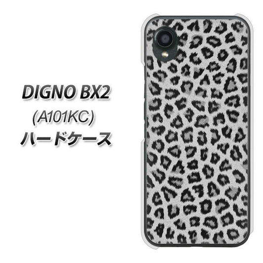 DIGNO BX2 A101KC SoftBank 高画質仕上げ 背面印刷 ハードケース【1068 ヒョウ柄ベーシックSグレー】