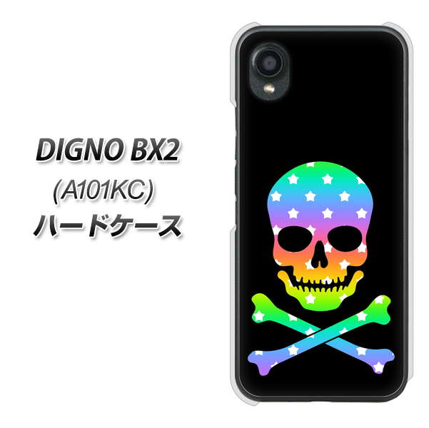 DIGNO BX2 A101KC SoftBank 高画質仕上げ 背面印刷 ハードケース【1072 ドクロフレームレインボースター】